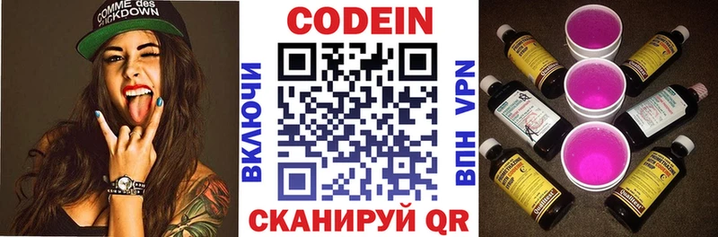 купить дарк нет официальный сайт mega ссылка Кодеин Purple Drank Гдов