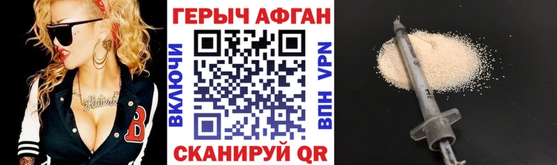 купить наркоту  shop официальный сайт  ГЕРОИН Афган  Гдов 