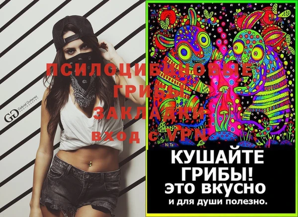 стафф Вязники