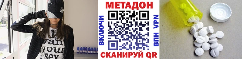 Метадон кристалл Гдов